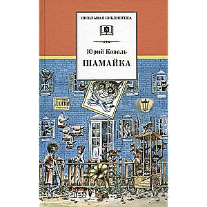 Shamayka