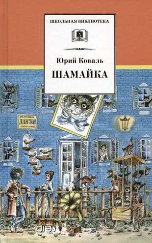 Shamayka