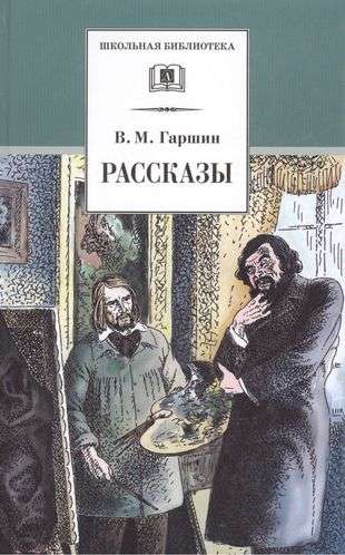 Stories
