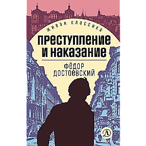 Crime and Punishment