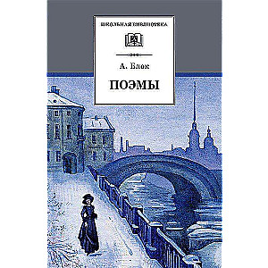 Poems