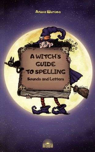Magic of the Letter A Witch’s Guide to Spelling: Sounds and Letters. Educational Manual