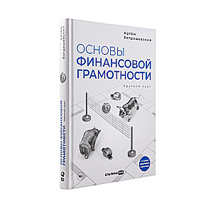 Basics of Financial Literacy. A Brief Course