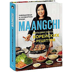 The Big Book of Korean Recipes. Everyday and Festive Dishes