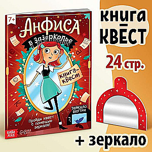 Quest Book Anfisa in the Looking Glass, with a Mirror