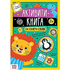 Activity book with scratch layer Tasks from Leo