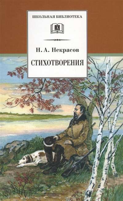 Poems