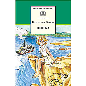 Dinka