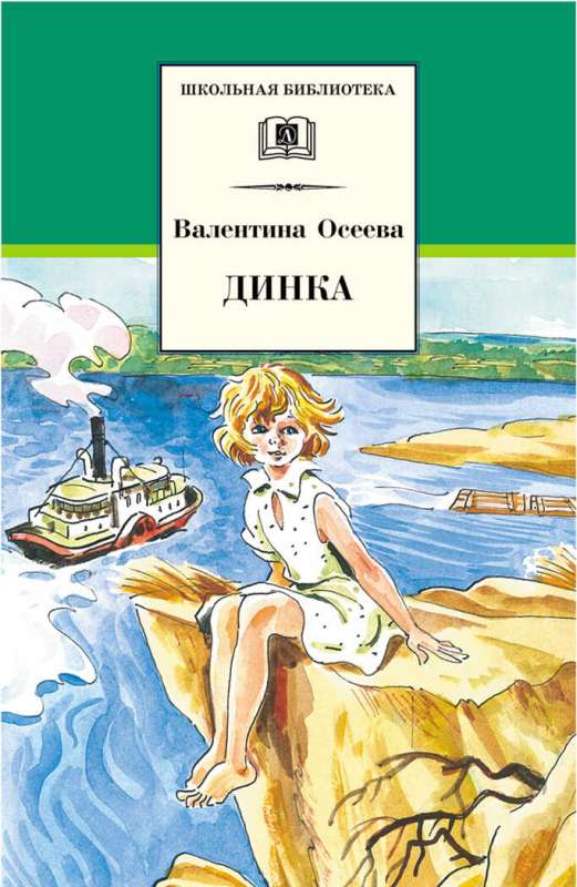 Dinka