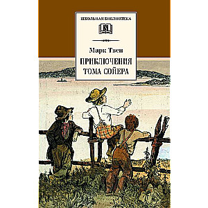 The Adventures of Tom Sawyer
