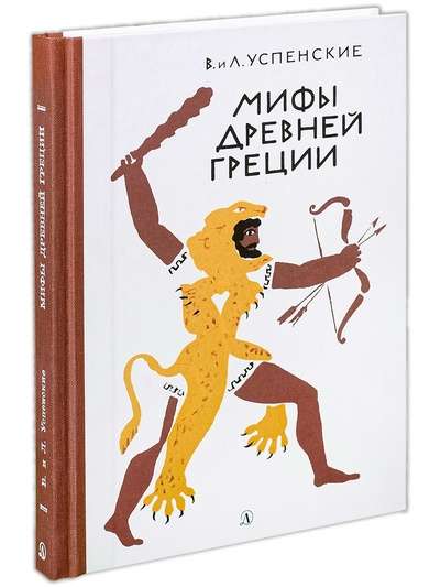 Myths of Ancient Greece