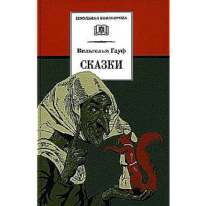 Fairy Tales