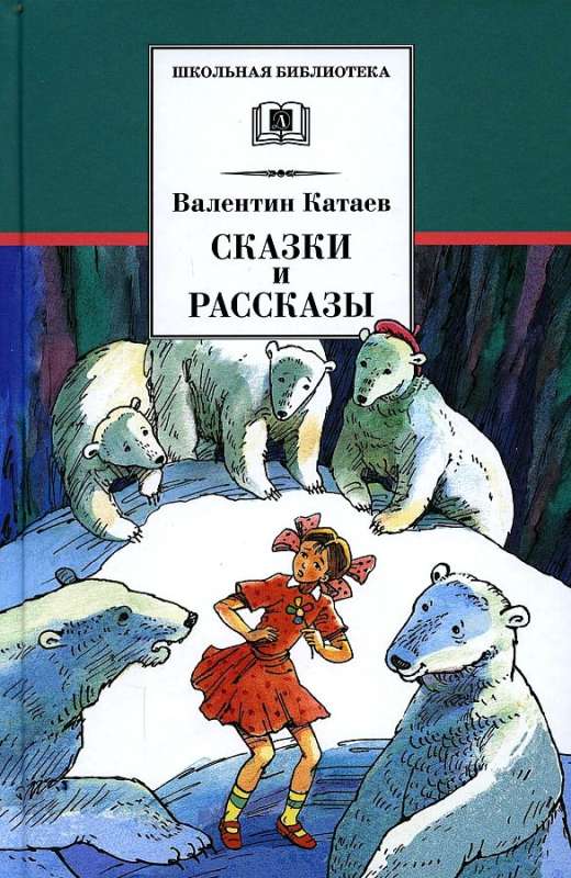 Tales and Stories