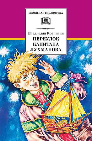 Laneway of Captain Lukhmanov