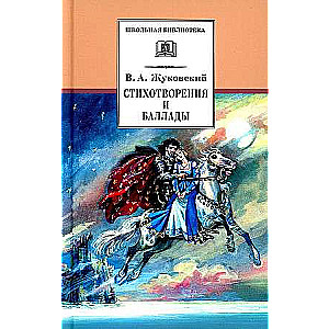 Poems and Ballads