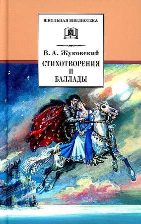 Poems and Ballads