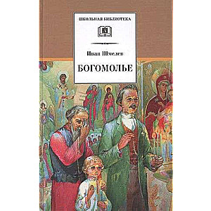 Bodomolye