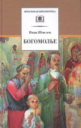 Bodomolye