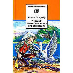 The Wonderful Journey of Nils with the Wild Geese