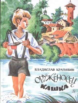 The Squire Kashka