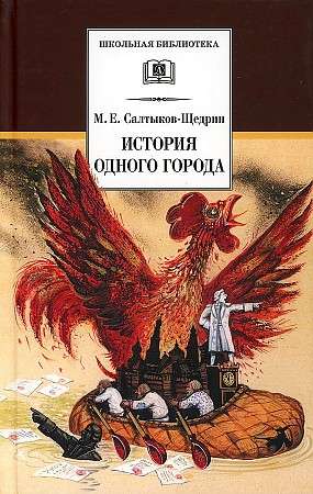 The History of One City