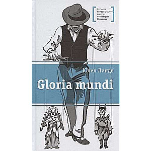 Linde. Gloria mundi