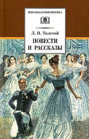 Stories and Tales