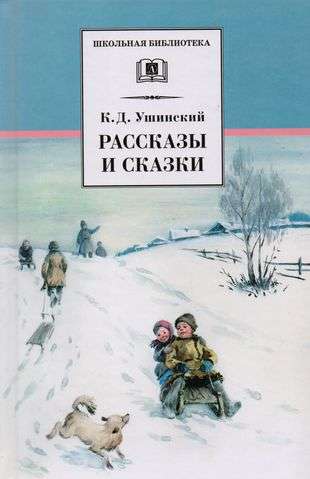 Stories and Tales
