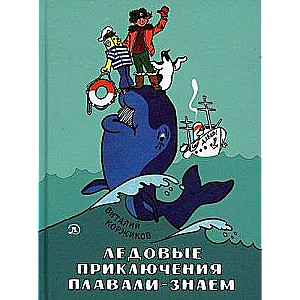 Ice Adventures of Plavali-Znaem