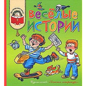 Funny Stories