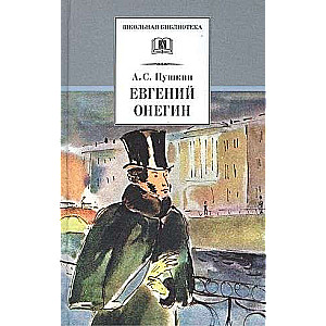 Eugene Onegin