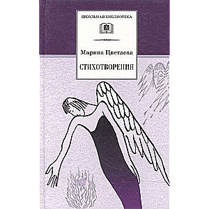 Poems