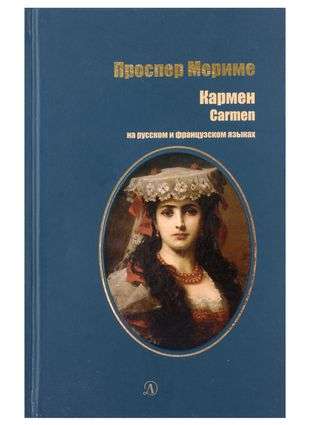 Carmen