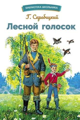Forest Voice