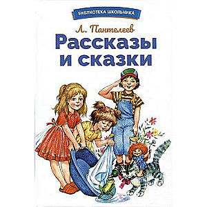 Tales and Stories