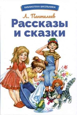 Tales and Stories