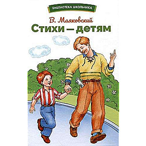 Dzejas – bērniem