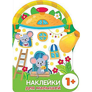 Stickers for toddlers. Teapot house. Mice