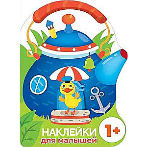 Stickers for little ones. Teapot house. Duckling