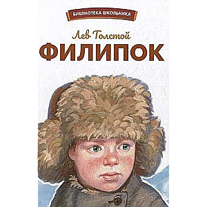 Filipok