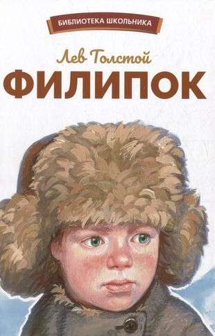 Filipok