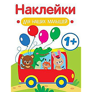 Stickers for Our Little Ones. Issue 5. Bus