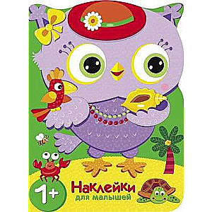 Stickers for Little Ones. Owls. Journey to Hot Countries.