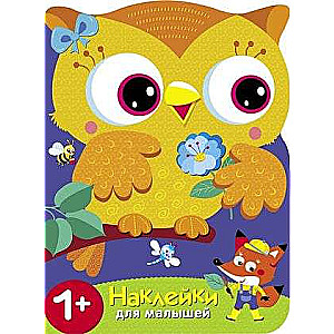 Stickers for little ones. Owls. Let's learn colors.