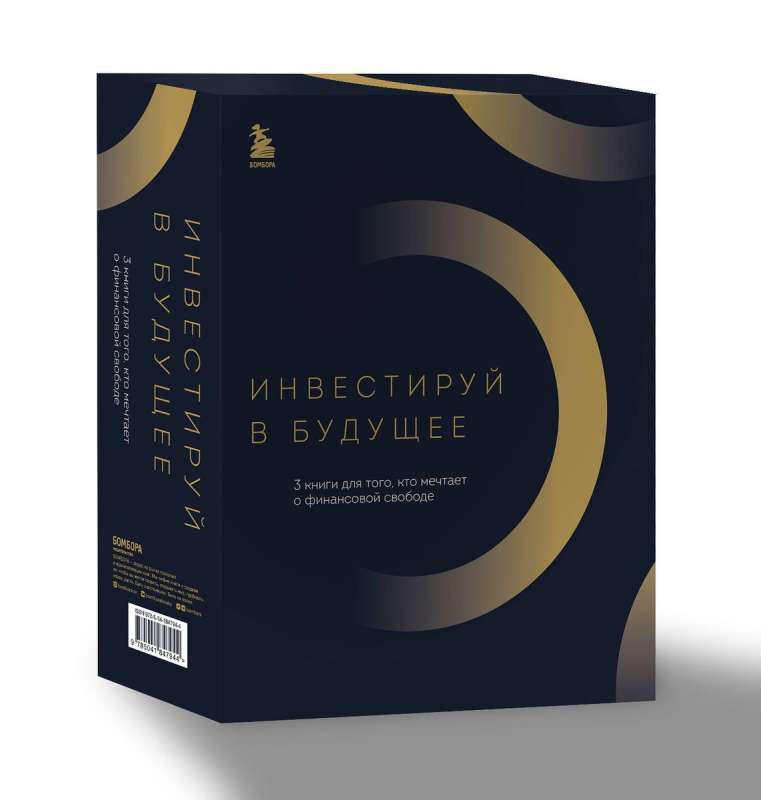 Invest in the Future. 3 Books for Those Dreaming of Financial Freedom