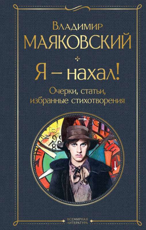 I Am a Pesty Guy! Essays, Articles, Selected Poems