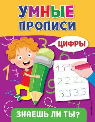 Numbers