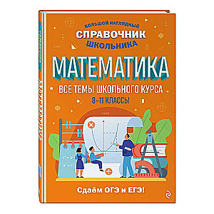 Mathematics