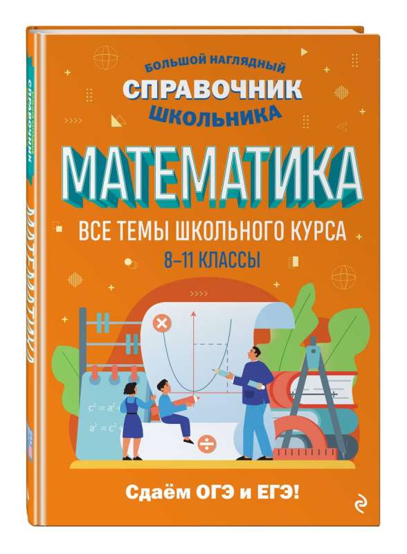 Mathematics