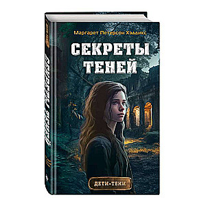 Secrets of Shadows Issue 3